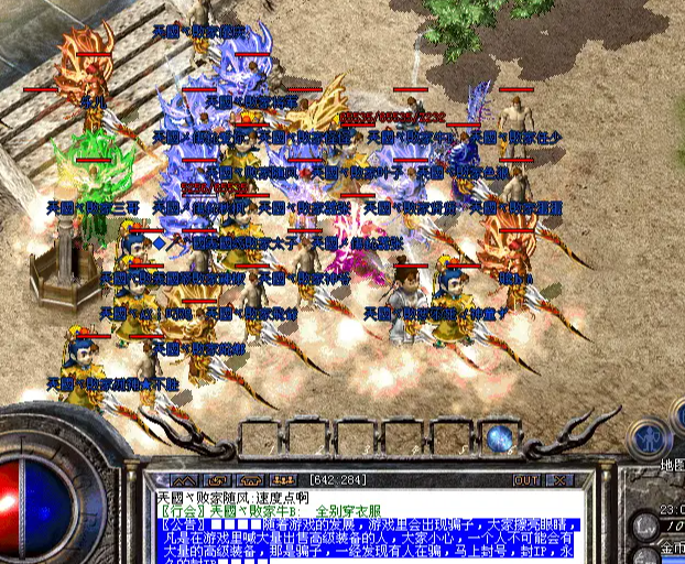 闪避和射中是道士必备的特点符文碎